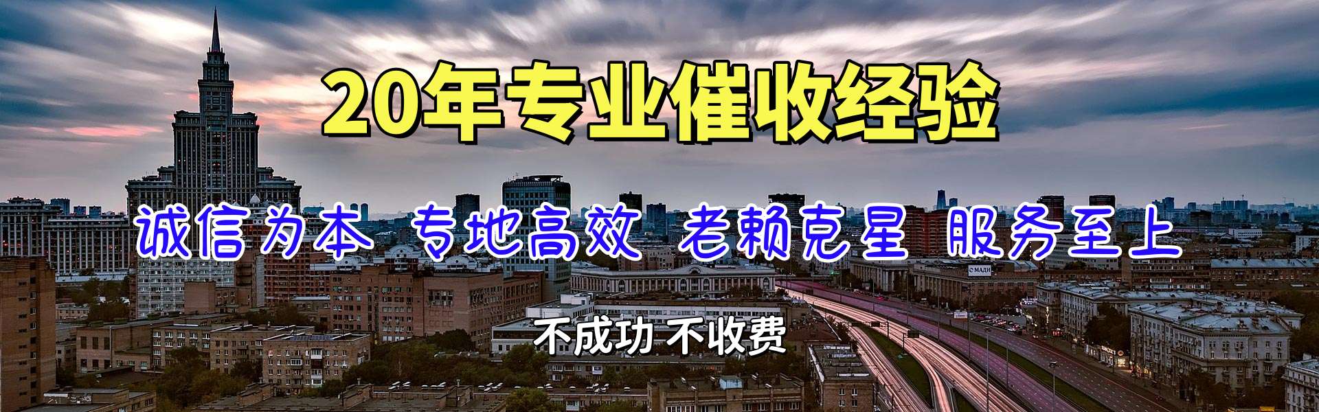 京口收款公司