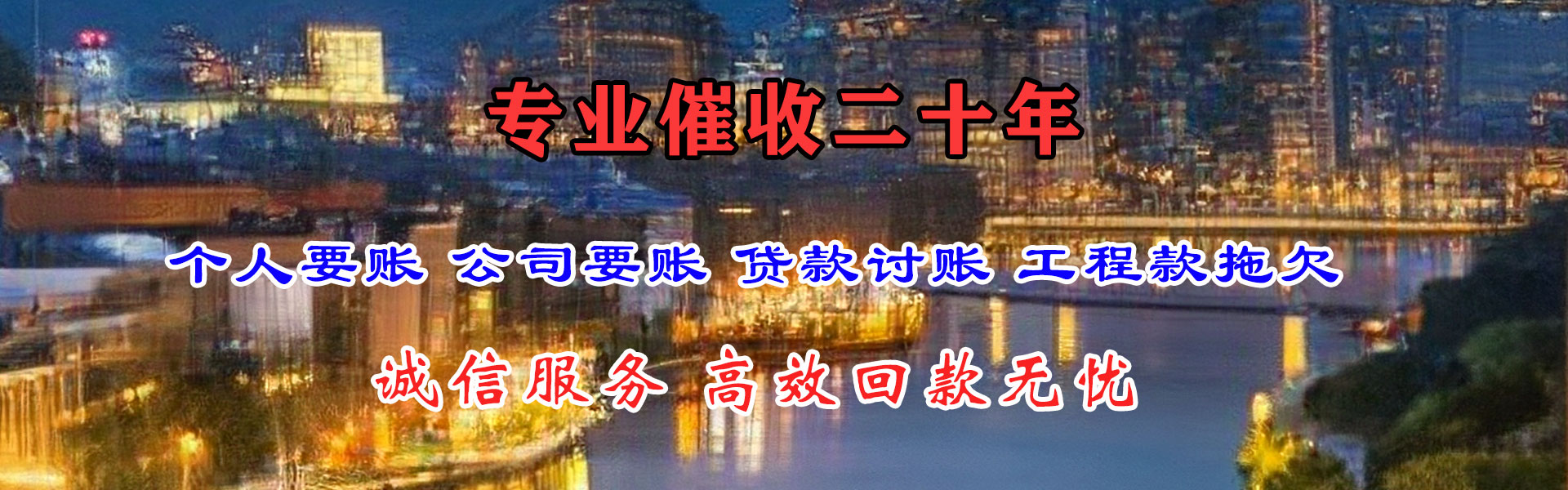 京口追债公司